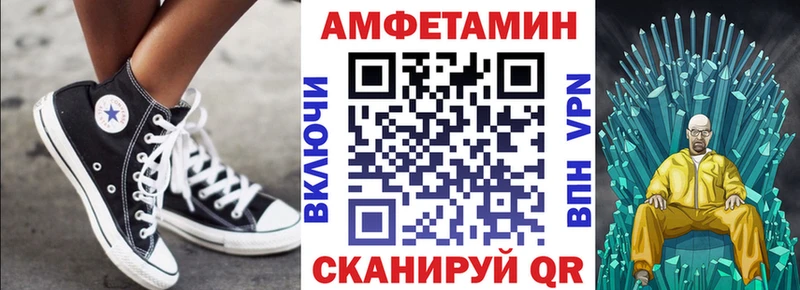 наркошоп  ссылка на мегу маркетплейс  АМФЕТАМИН VHQ  Балашов 