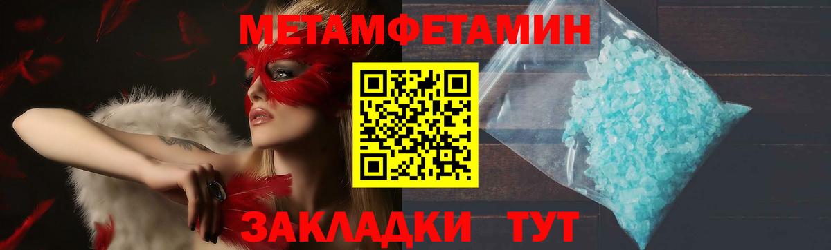 Амфетамин Розовый  АМФ  Балашов  АМФЕТАМИН  Вход с VPN 