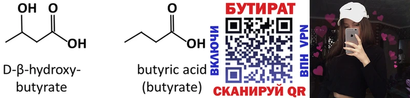 hydra маркетплейс  Балашов  Бутират оксана  где можно купить  