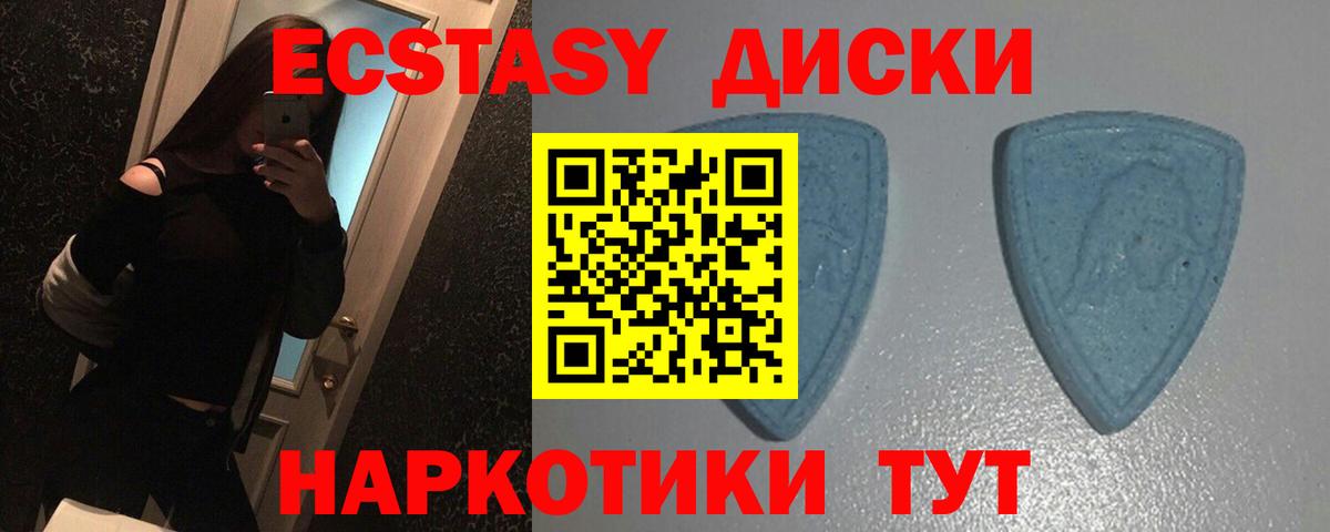 ЭКСТАЗИ 280 MDMA Балашов