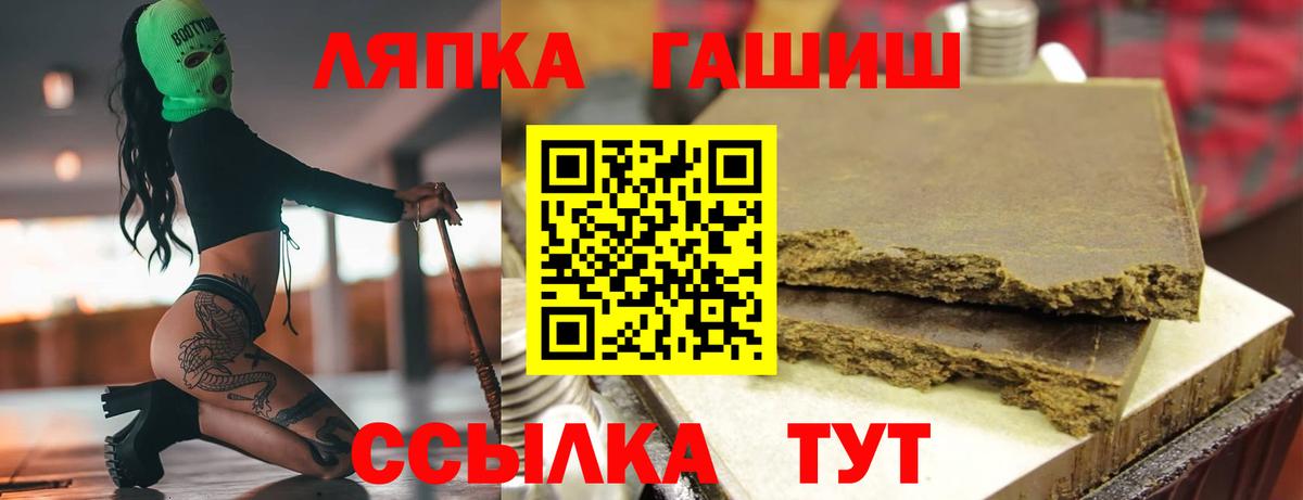 ГАШ  Гашиш убойный  Вход с VPN  Балашов 