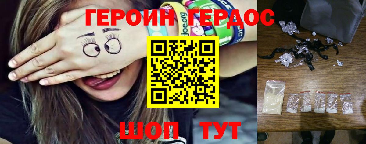 ГЕРОИН белый  ГЕРОИН  Балашов  Вход с VPN 