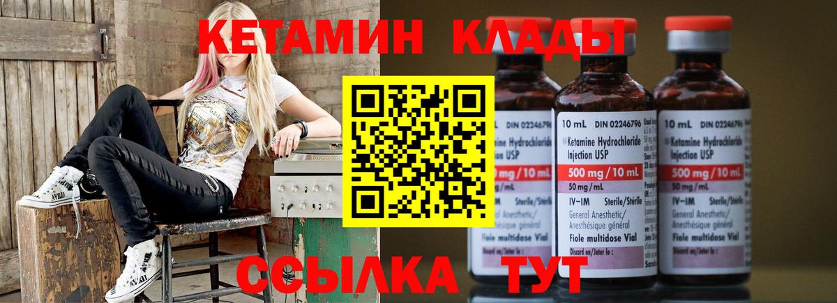 Балашов  КЕТАМИН ketamine  Кетамин ketamine  Вход с VPN 