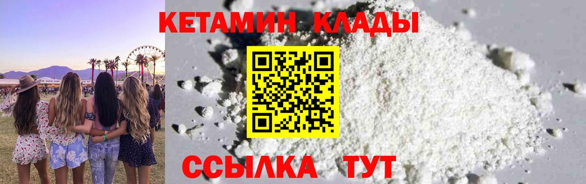 КЕТАМИН VHQ Балашов