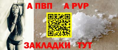 ALPHA-PVP Первоуральск