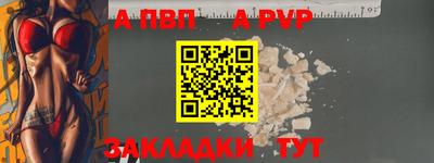 ALPHA-PVP Первоуральск