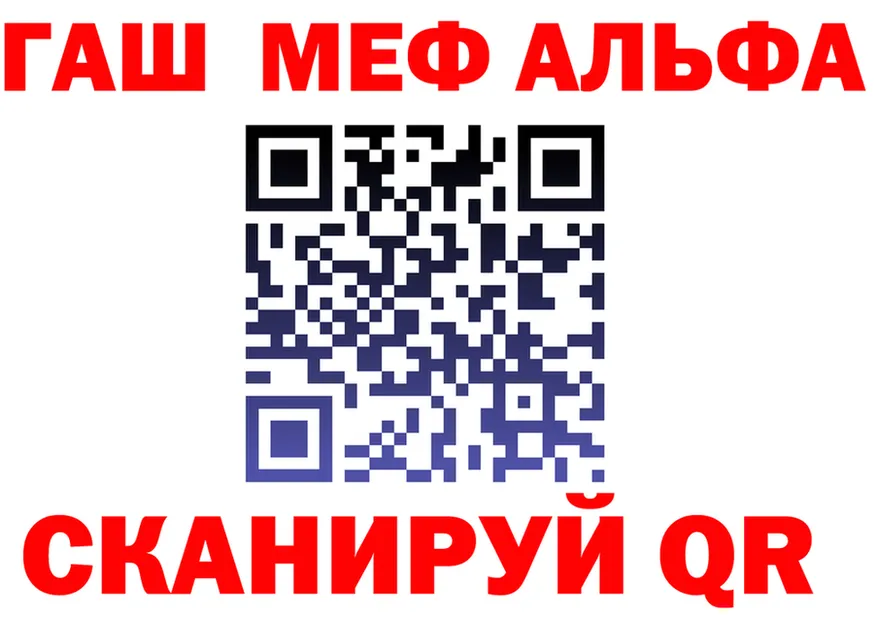 Alfa_PVP мука вход дарк нет OMG Балашов