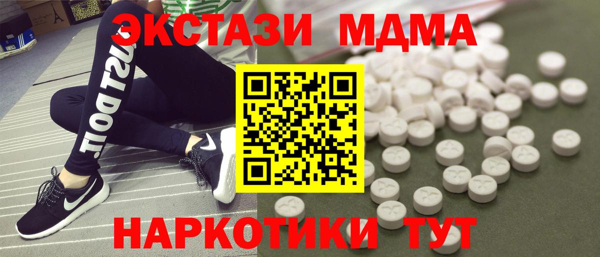 Балашов  МДМА Molly  МДМА crystal  MDMA  Вход с VPN 
