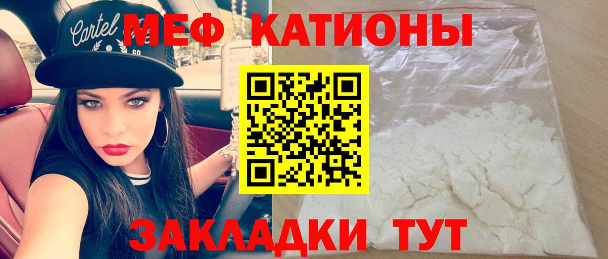 МЕФ кристаллы Балашов