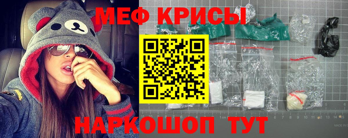 МЕФ мяу мяу  МЯУ-МЯУ мяу мяу  Меф  МЕФ  Балашов  Вход с VPN 