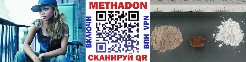 купить наркоту  Балашов  МЕТАДОН кристалл 