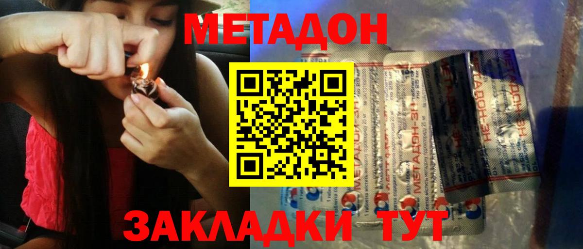 hydra онион  Метадон белоснежный  Балашов  Вход с VPN  Метадон белоснежный 