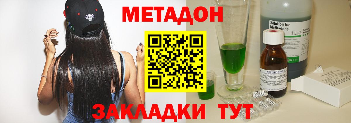 Метадон VHQ Балашов