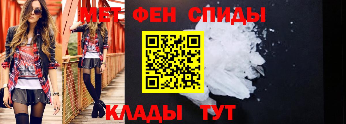 Первитин Methamphetamine  Вход с VPN  Первитин  Балашов 