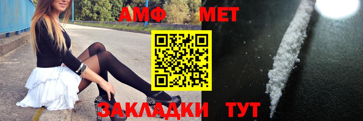 Первитин мет Балашов