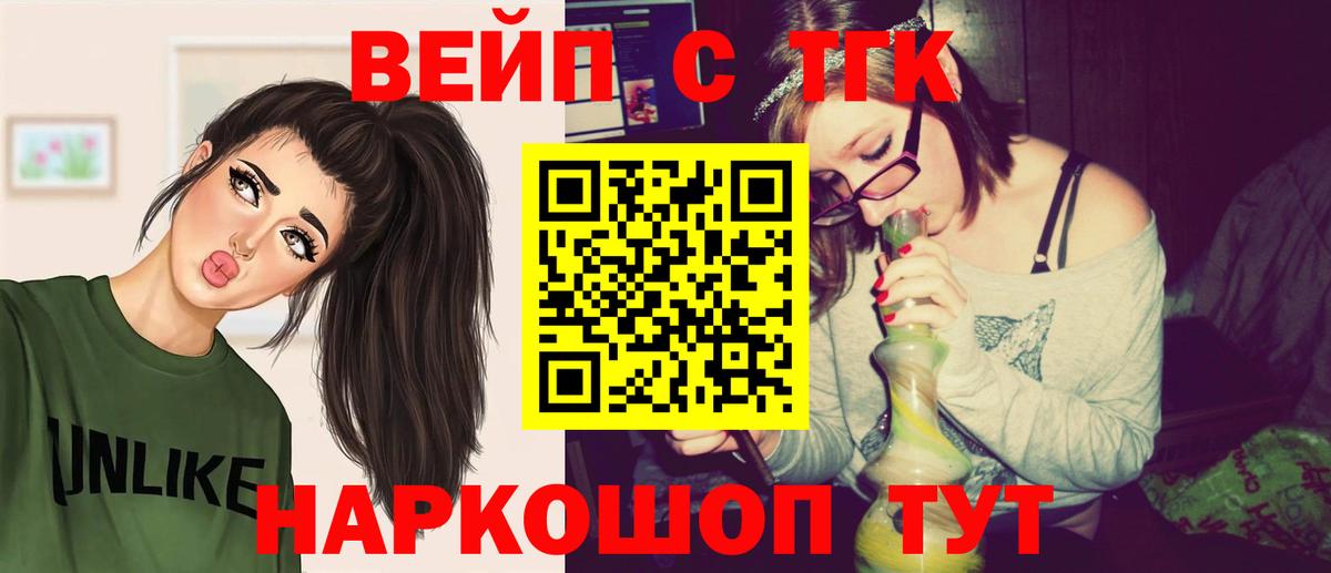 Балашов  Дистиллят ТГК вейп  Дистиллят ТГК THC oil  Вход с VPN 